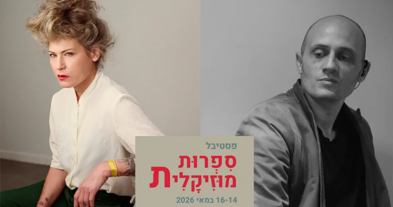 פסטיבל ספרות מוזיקלית: דבשות