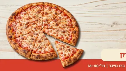 סדנת פיצה ניו-יורק 🍕