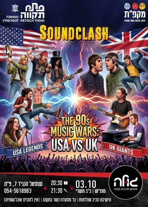 Soundclash במופע קונספט "מלחמת המוזיקה" במועדון הגולה