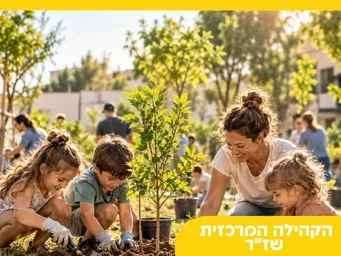 הפנינג שתילות חורף