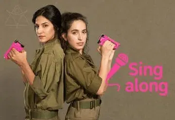 אפס ביחסי אנוש - אירוע Sing along