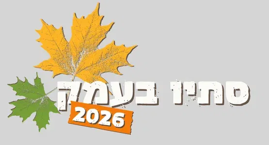 פסטיבל סתיו בעמק | במה פתוחה- מופע להקות מקומיות