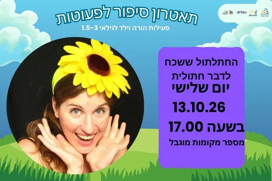 החתלתול ששכח לדבר חתולית