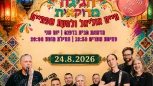 ערב אזרחים ותיקים: חיים אוליאל ולהקת שפתיים