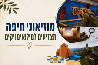 זה הזמן שלנו לומר לכם תודה.