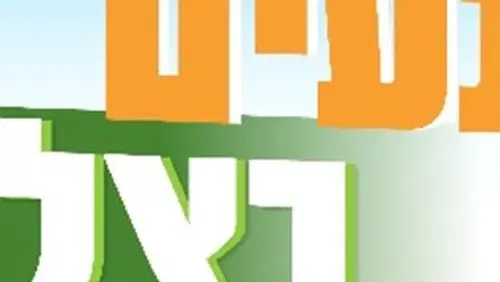 נעים בצל- יוגה ויניאסה