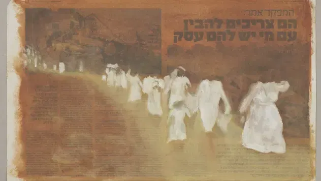שיח גלריה