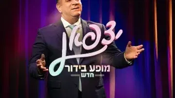 אלי יצפאן