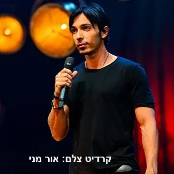 אסף יצחקי