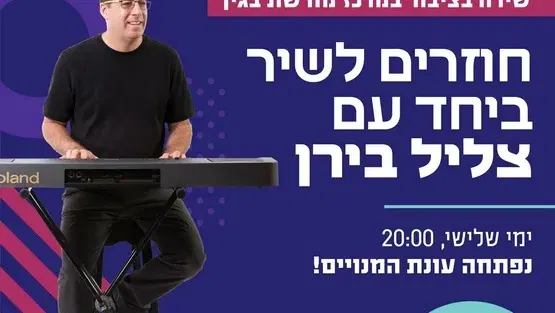 טוב לי בקיבוץ