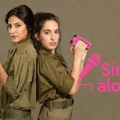 אפס ביחסי אנוש - אירוע Sing along