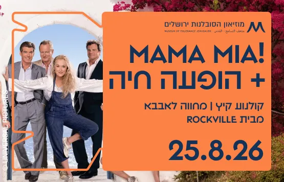 Mamma Mia, ואז המחווה לאבבא מבית רוקוויל בהופעה חיה