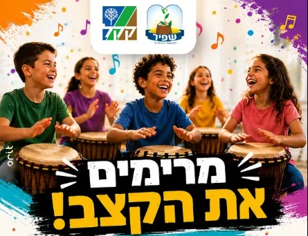 סדנת תיפוף מושב זרחיה