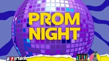 עושים רוח - PROM NIGHT במרתף
