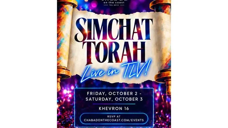 Simchat Torah Live! 5787