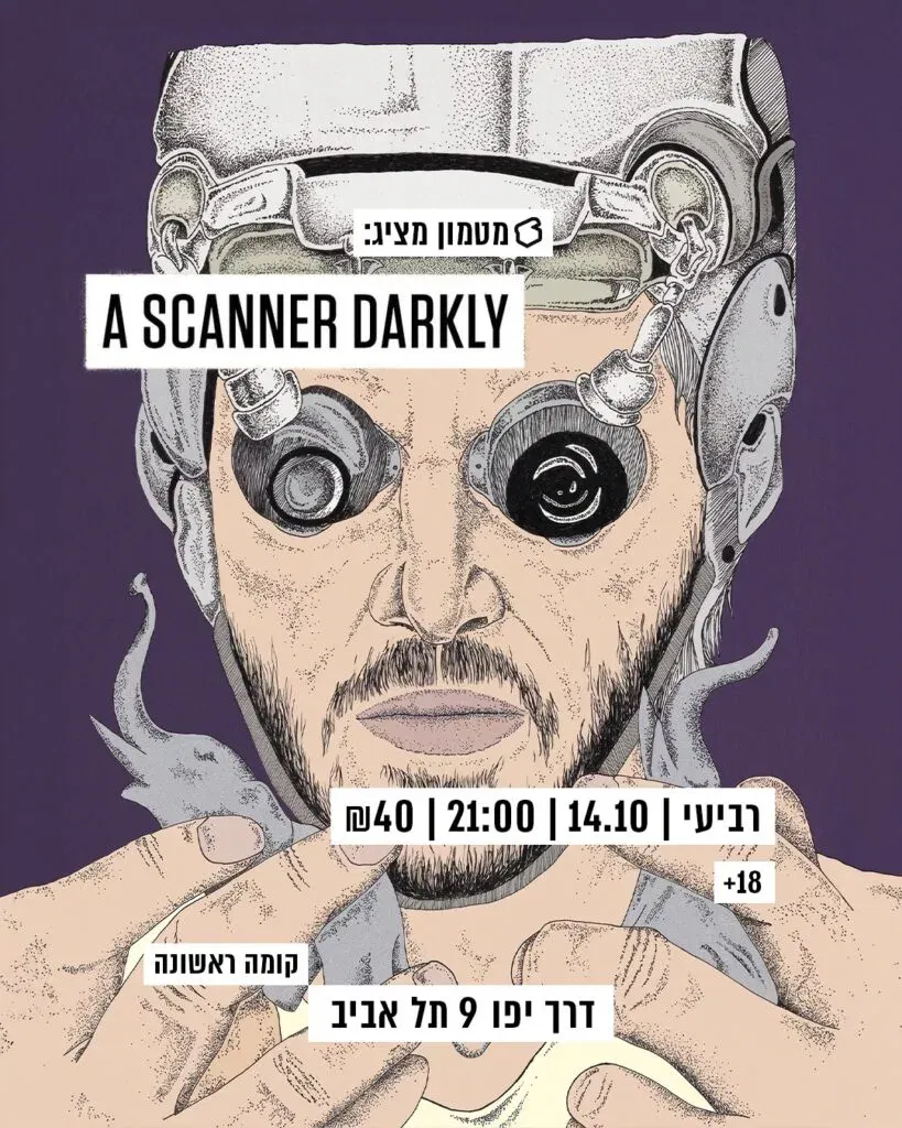 A SCANNER DARKLY