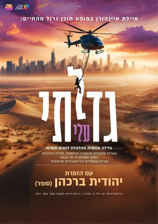 גדלתי עלי