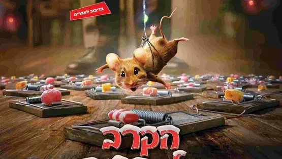 קולנוע גפן