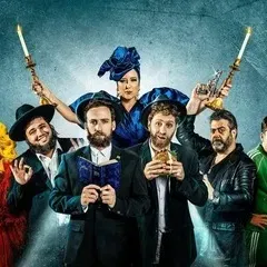 החבדניקים - תיאטרון הקאמרי