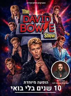 THE DAVID BOWIE SHOW "העכבישים מפלוטו" – מחווה לדיוויד בואי