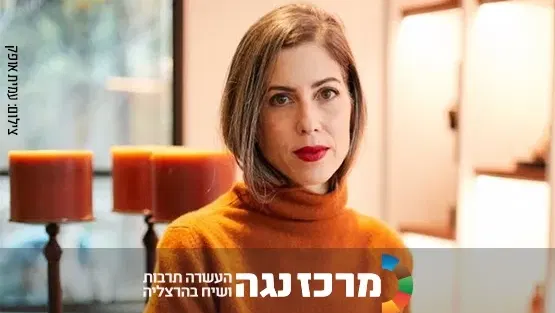 קרין קידר | גיל המעבר