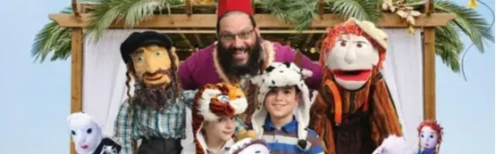 מתכוננים לסוכות בשוק ארבעת המינים - תיאטרון בובות לילדים: כוחה של אחדות