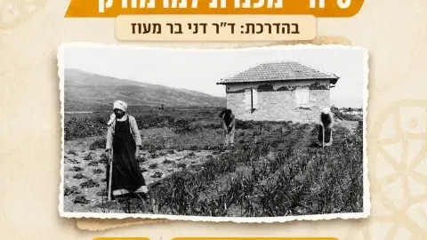 סיור "מכנרת למרמורק"