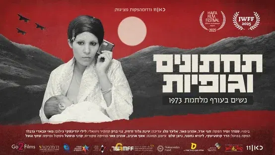 תחתונים וגופיות