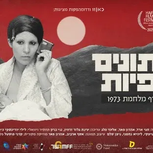 תחתונים וגופיות