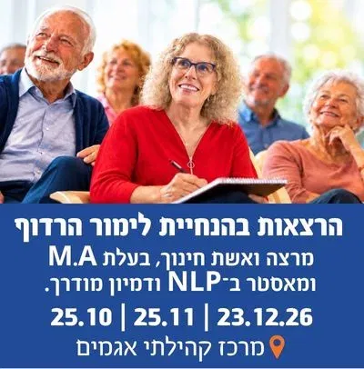 סדרת סדנאות והרצאות מרתקות בהנחיית לימור הרדוף