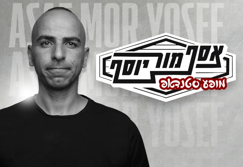 אסף מור יוסף