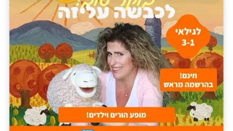 הספרייה הציבורית לדורות