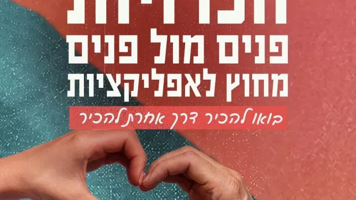 חיבורים עם סתיו -30-40