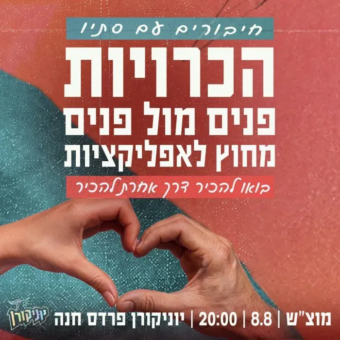 חיבורים עם סתיו -30-40
