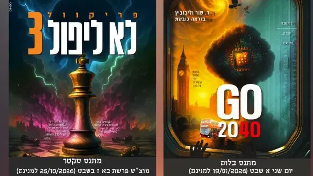 מתנ"ס סקטר