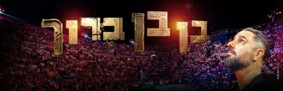בן בן ברוך