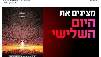 סינמה נוסטלגיה - היום השלישי 8.10-10.10
