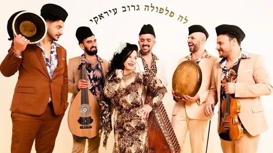 לה פלפולה גרוב עיראקי
