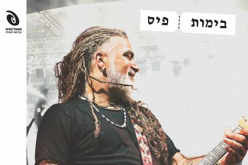 מוש בן ארי בפארק המעיין