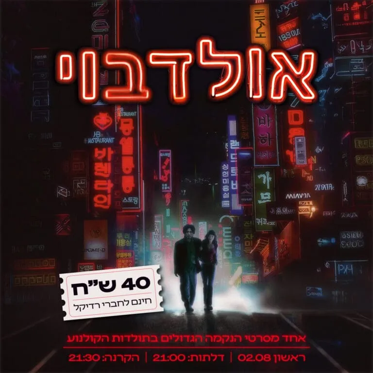אולדבוי