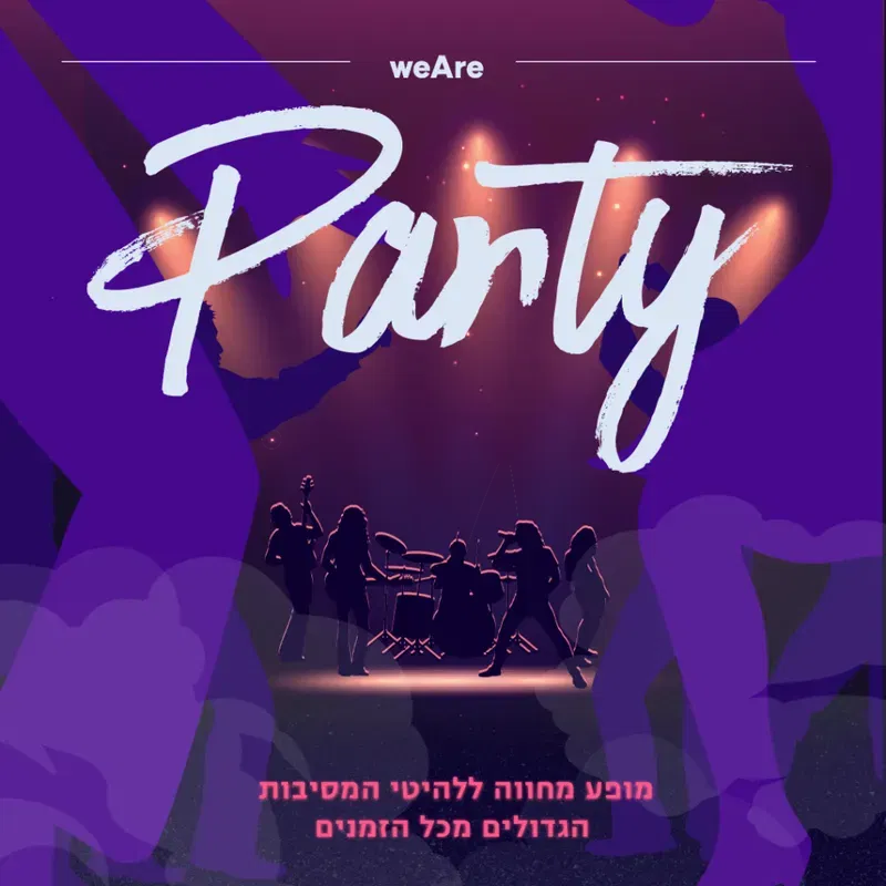 פארטי - המחווה ללהיטים הגדולים בכל הזמנים