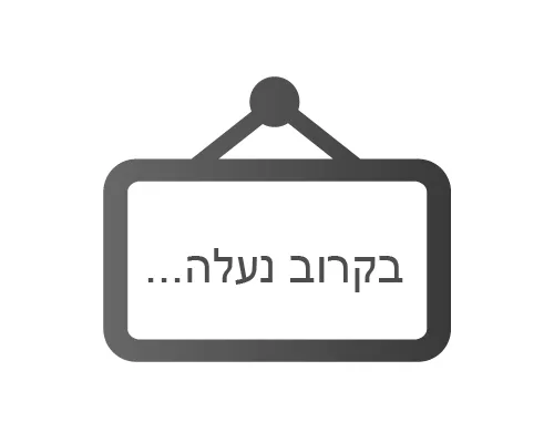 שרים וזוכרים | לציון 3 שנים ל-7.10
