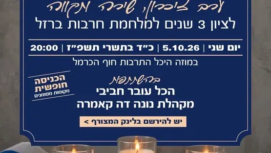 מהכאב אל השיר