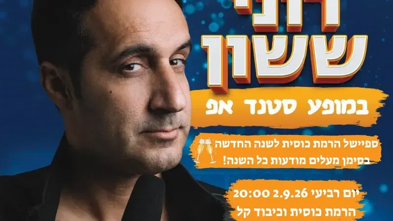 מעלים מודעות כל השנה