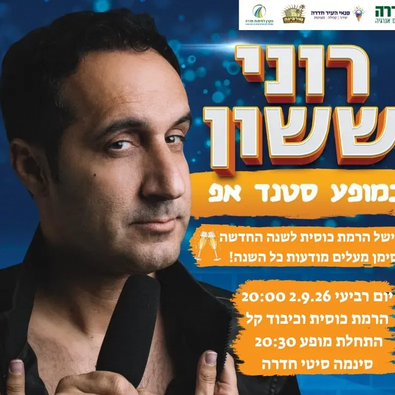 מעלים מודעות כל השנה