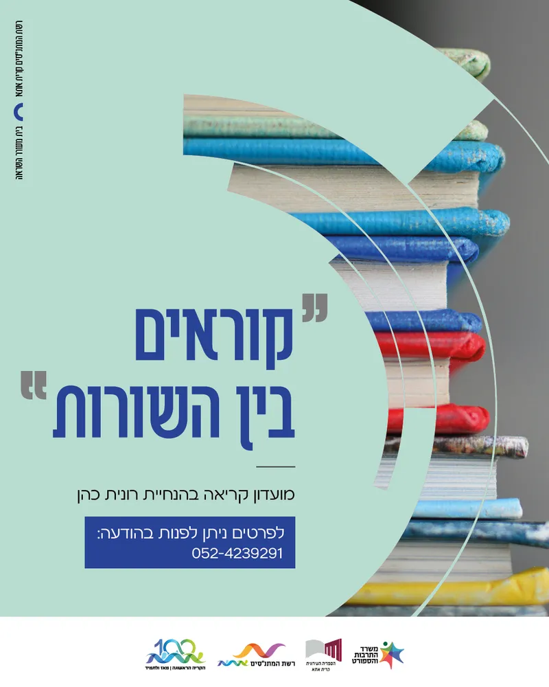 "פליאה/ צרויה שלו" - מועדון
