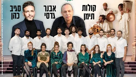 סליחות נוסח תימן