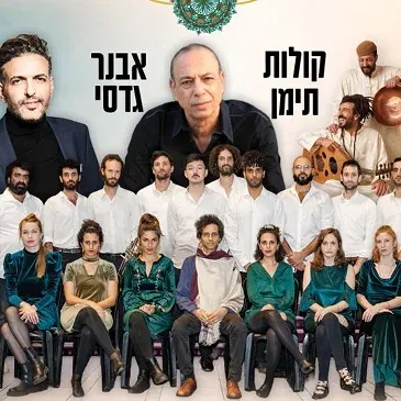 סליחות נוסח תימן