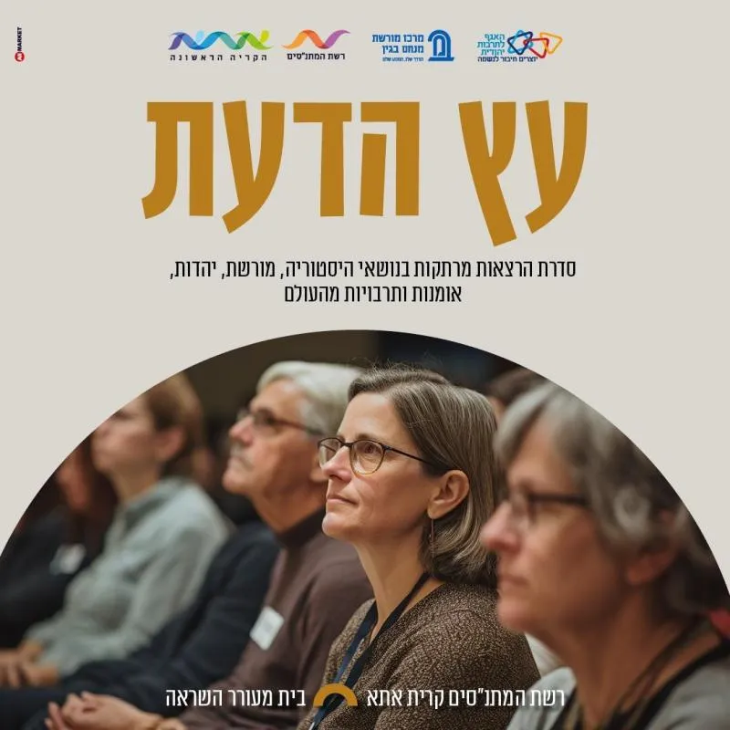 "חיים ללא אלימות בראש