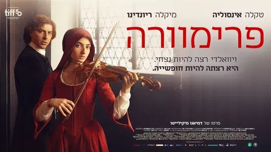 פרימוורה | Primavera